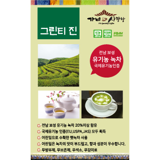 그린티진 500g