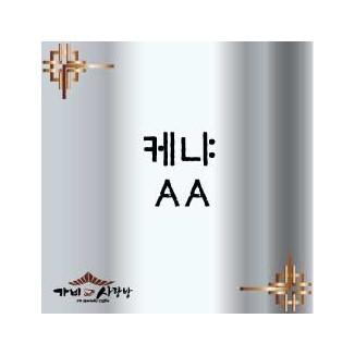 케냐 AA 1kg